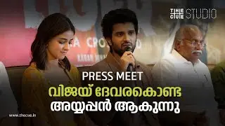 LIGER PRESS MEET | Vijay Devarakonda | Ananya Panday | The Cue Studio
