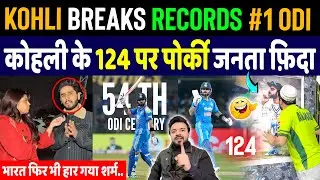 Pak Media Crying On Virat Kohli NO.1 ODI Ranking | Kohli 124 vs NZ | IND vs NZ Highlights