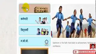 HOW TO STUDENT PROMOTION IN SARAL