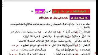 الاستفهام 5