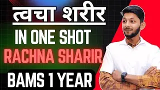 Twacha sharir  #Bams first year || Rachna sharir