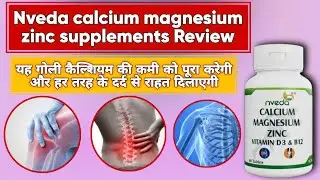 nveda calcium magnesium zinc tablets review | benefits , use,does | calcium supplements