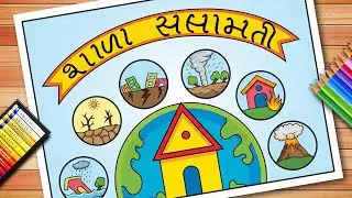 Shala Salamati Poster Drawing |  Disasters Reduction | Types Of Natural Disaster Drawing