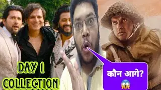 MASTIII 4 DAY 1 COLLECTION | 120 BAHADUR DAY 1 COLLECTION | MASTIII 4 VS 120 BAHADUR ADVANCE BOOKING