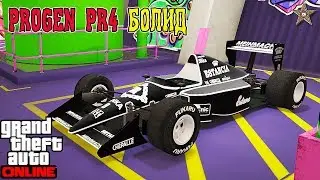 GTA ONLINE DLC ОГРАБЛЕНИЕ КАЗИНО - PROGEN PR4 БОЛИД (ТЮНИНГ И ОБЗОР)
