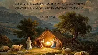Церковь ЕХБ Билефельд Германия, Рождественский утреник 27.12.2025