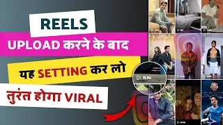 Why My Reels Are Not Getting Views? || Instagram per Reels Views Kaise Badhaye || Viral Reels