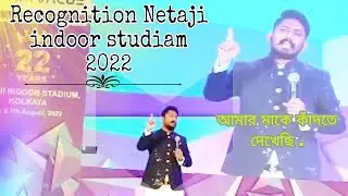 Mr.Bikash ghosh // I saw my mother crying   আমার মাকে কাঁদতে দেখেছি /Kolkata Netaji indoor studiam /