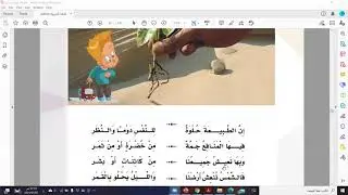 احم الطبيعة يا فتى