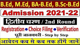 MP B Ed 2nd Round Online Admission Form 2021 Kaise Bhare || MP B Ed Online Admission Form 2021
