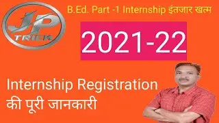 Internship Registration Process /इंटर्नशिप रजिस्ट्रेशन प्रक्रिया / B.Ed. Part-1 Internship / JpTrick