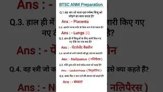 BTSC ANM 2025 l ANM GNM BSC nursing preparation l ANM New Syllabus 2025