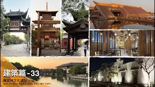 [廣富林文化遺址] 完整遊園路線 | 上海 松江區 | 2023.11.22拍攝 | 20260116 Candy Studio 糖果屋