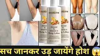 Regolith Almond & Vitamin E// body Whitening Lotion // How to Use | Regolith