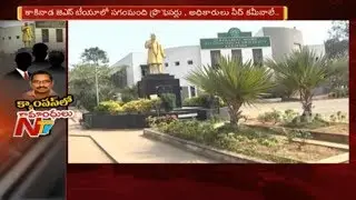 Operation JNTUK - 2 || revealing Professors Misbehaviour with Students || Focus || NTV