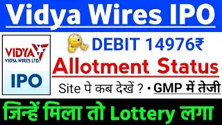 Vidya Wires IPO Allotment Stutas ? | Vidya Wires IPO GMP status ? | Vidya Wires IPO Latest news
