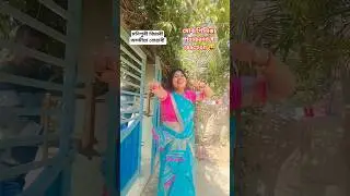 Mon Hira Doi ❤️ #tranding #viral #ytshorts #shorts #assam @sushiladevigoswami-fm7qt