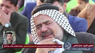 نعي يبجي الصخر الشيخ صادق العتابي الذكرى السنويه الاولى لرحيل خادم الحسين المرحوم خلف حسين الشميساوي