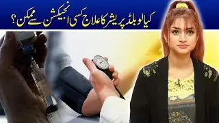 Kia Low Blood Pressure Ko Kisi Injection Sy Control Kia Ja Sakta Hy
