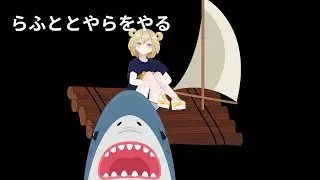 遭難2週間目