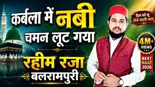 Rahim raza balrampuri || Julm ki aisi aandhi chali karbala me || zadran official tube