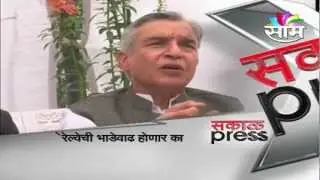 Pawan Kumar Bansal to present Railway Budget today