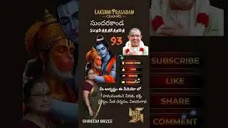Sundara Kanda - 93 | Chaganti | Garikipati | Pravachanam | Ramayanam | Details in Description
