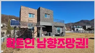 -1685-강화도전원주택,강화도단독주택,강화도주택,강화도주말주택,강화도세컨하우스,강화도주말농장,강화도농촌체류형쉼터,강화도농막,강화도부동산,강화도고급전원주택,강화도전원주택급매물