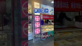 $0.4 USD to enjoy a Michelin restaurant in Beijing.