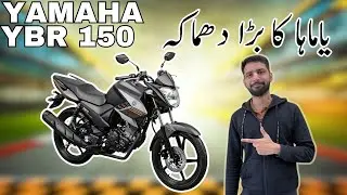 Yamaha YBR 150cc  Launch Hui Hai&hellip; Par Pakistan Mein Kyun Nahi? Why No Yamaha 150 in Pakistan?