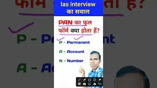 PAN CARD Ka Ful form kya hota hai | Full form of PAN CARD | What is the full form of PAN CARD