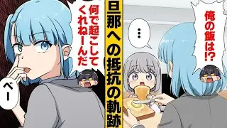 【漫画】任せたら地獄…!?出張中に娘を託した夫のヤバすぎる結末