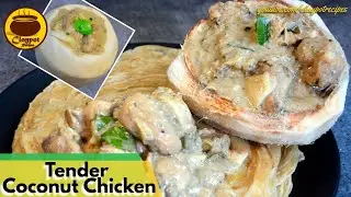 Tender Coconut Chicken | Elanir Chicken | Karikku Chicken | Claypot Recipes