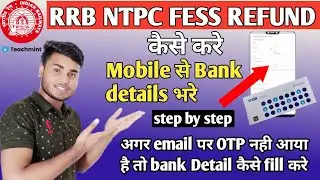 Процесс возврата платы rrb ntpc на хинди | Форма возврата платы rrb ntpc kese bhare 2021 | teachmint |