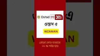Ostad Promo Coupon Code: WZAMAN #promocode #ostad #webdevelopment #flutter #laravel #html #css #art