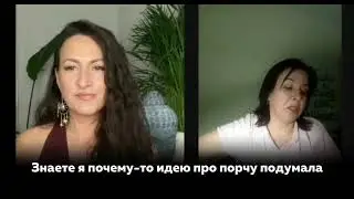 Разбор денежной ситуации с мастер-класса Женские коды денег и масштабных желаний