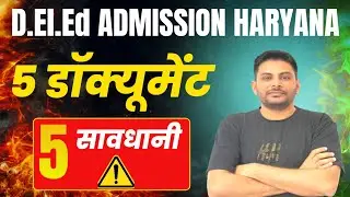 D.El.Ed ADMISISON HARYANA | 2nd राउंड कॉउंसलिंग शुरू  | Analysis by Opender Sir |