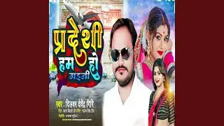 Pardesi Ham Ho Gaini
