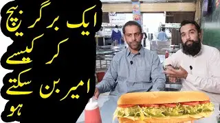 Anday Walay Burger ka Business Kese Shuru karte hain | EARN MILLIONS | Azad Chaiwala