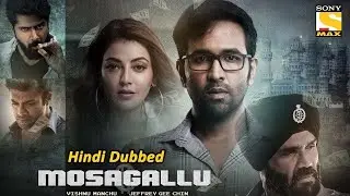 Mosagallu Teaser in Hindi | Mosagallu Teaser | Kajal Aggarwal | Vishnu Manchu| Suniel Shetty