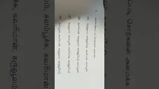 Tnpsc Group 2 Answer key (Tamil)