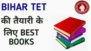 Bihar TET Ki Taiyari Ke Liye Best Book