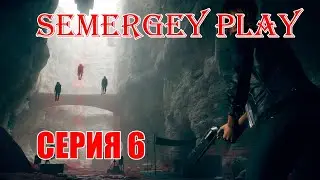 Control. Серия 6: проходим допы  прокачиваемся
