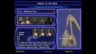 Обзор Star Wars Knights Of The Force