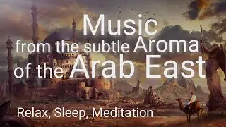 Music from the subtle aroma of the Arab East | Relaxing Arabic music | Dream Oriental Arabic music