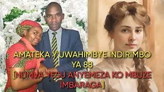 AMATEKA Y'INDIRIMBO YA 88 MUZO GUSHIMISHA-NUMVA YESU ANYEMEZA KO MBUZE IMBARAGA-Menya +250788417455