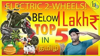Top 5⚡Electric🏍️Scooters Under ₹1 Lakh!😱Tamil | EV🔌2-Wheelers🛵 Below 100k👌 | Budget Brain!