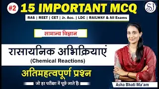 Science for Competitive Exams : RAS/LDC/REET/CET | Science MCQs Marathon Class | Science for SSC CGL
