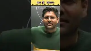 संकल्प for income tax inspector 🔥🔥By-Abhinay Sharma#cgl #incometax #inspector #chsl2023