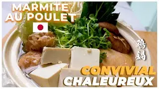 🍲 Tori Nabe【鶏鍋】 La marmite japonaise au poulet, un plat réchauffant et convivial 🇯🇵
